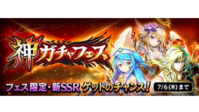 黒騎士と白の魔王 1連ガチャ 神ガチャフェスでゼウスは当たるのか Appbank 黒騎士と白の魔王 1連ガチャ 神ガチャフェスでゼウスは当たるのか Appbank