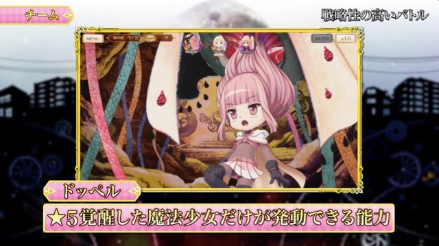 magireco - 15