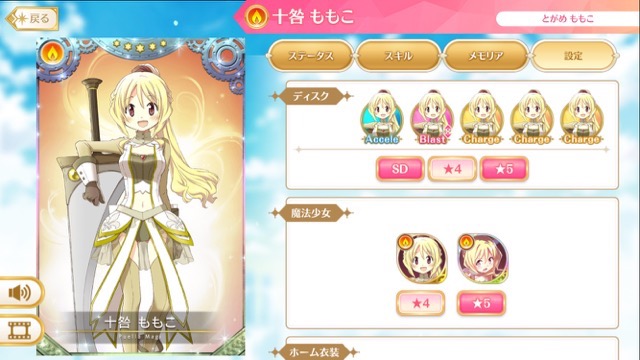 magireco - 51