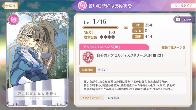 magireco - 52