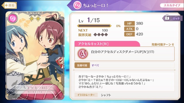 magireco - 53