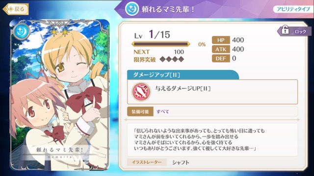 magireco - 54