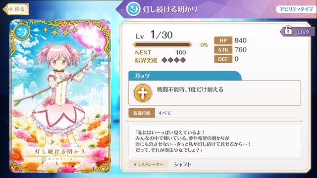 magireco - 59