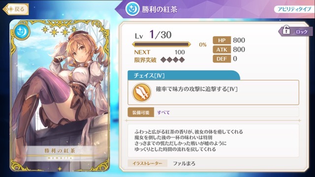 magireco - 60