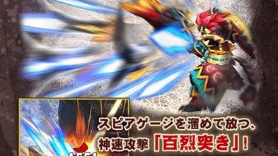 【MHXR】ランスの覇玉武器の新アクションは百烈突き。強ガードで味方全員の武技Pを回復可能