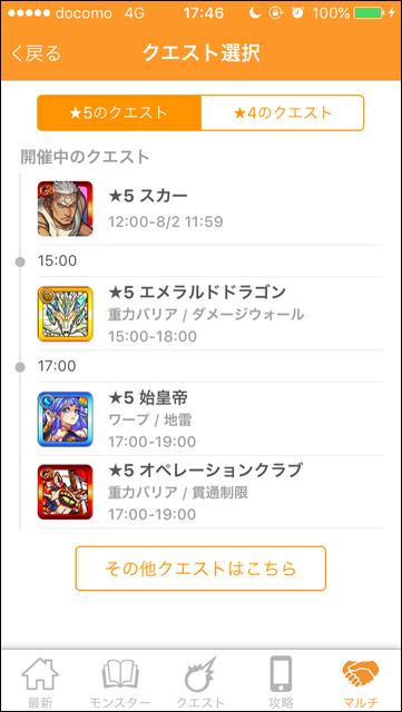 マルチ検索方法