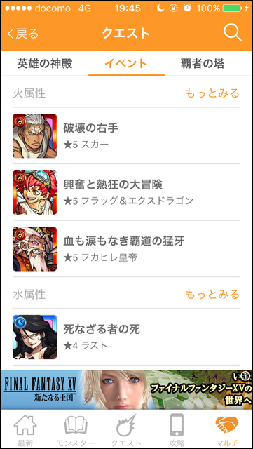 マルチ検索画面