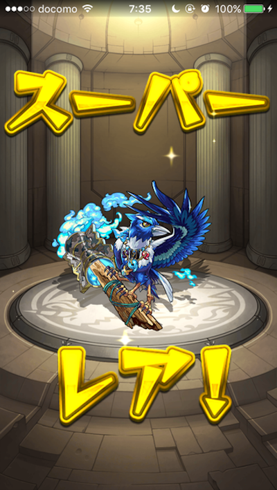 モンスト ヤタガラス