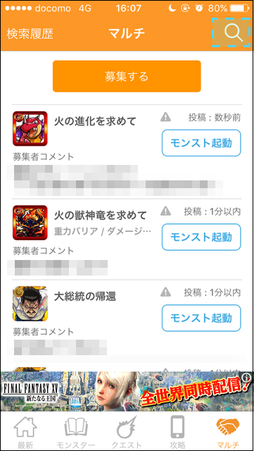 マルチ検索