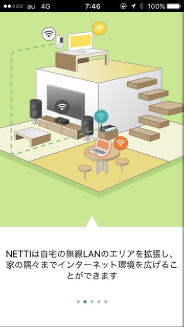 曜日・時間を指定してアクセス制限ができるWi-Fi中継器『NETTI』