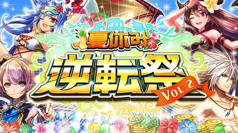 オセロニア ロスカ 声優 雨宮天 のステータスをチェック 夏休み逆転祭vol 2開始 Appbank オセロニア ロスカ 声優 雨宮天 のステータスをチェック 夏休み逆転祭vol 2開始 Appbank
