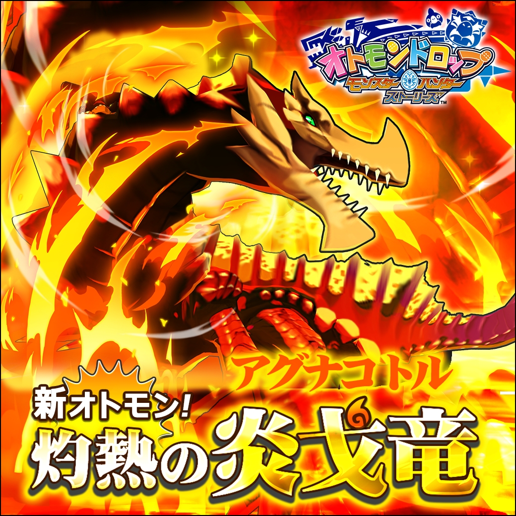 otomon_170713_image01