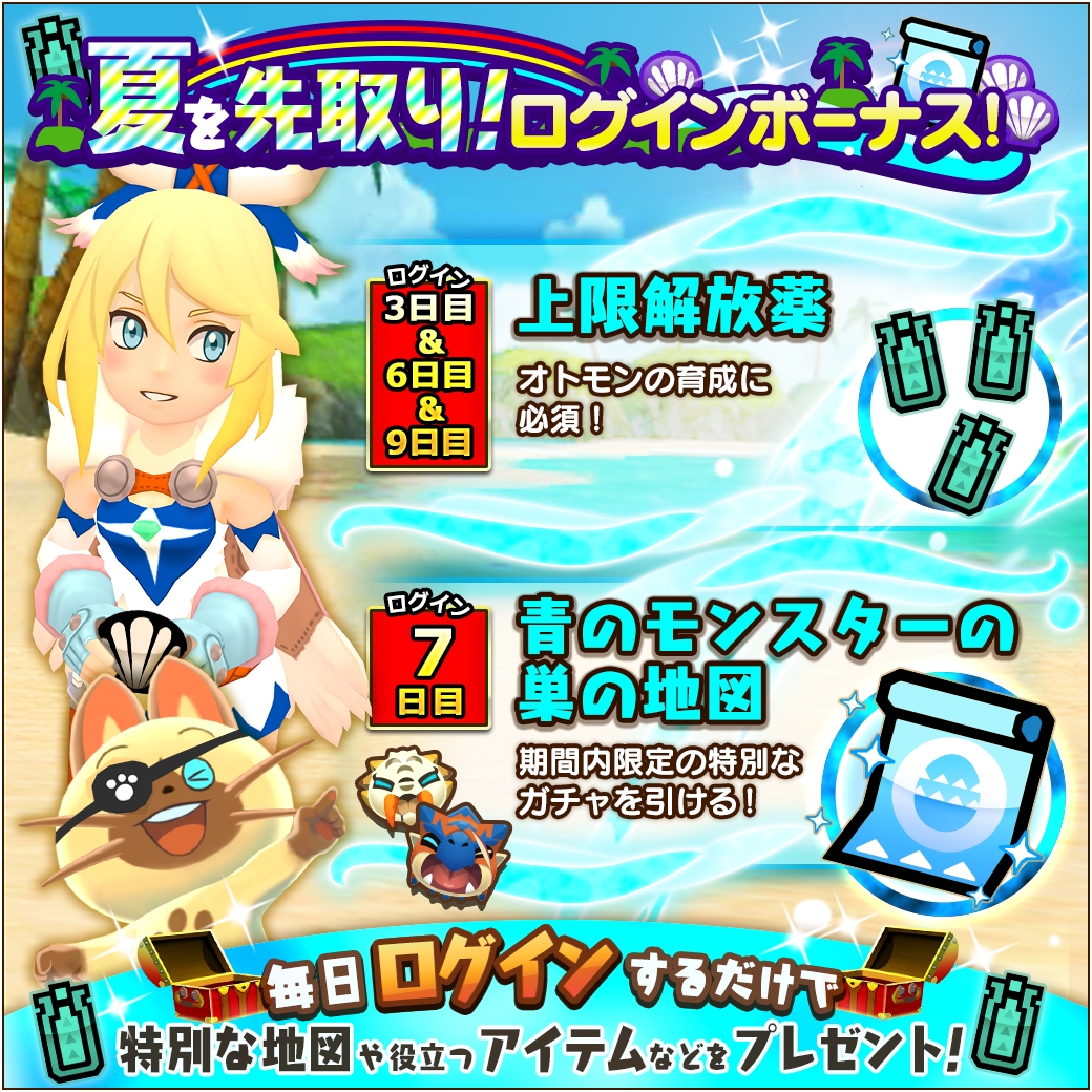 otomon_170713_image08