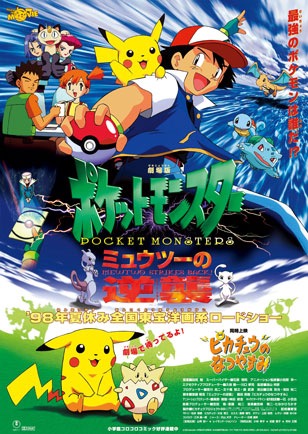 pokemon - 5