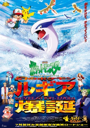 pokemon - 7