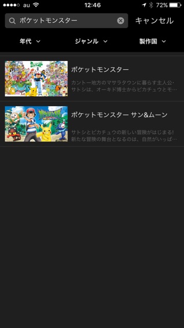 ピカチュウのAnker製Bluetoothスピーカー