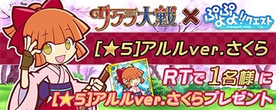 puyo - 6