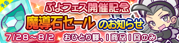 puyokue3