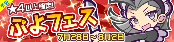 puyokue4