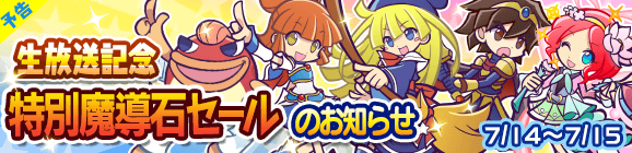 puyopuyo6