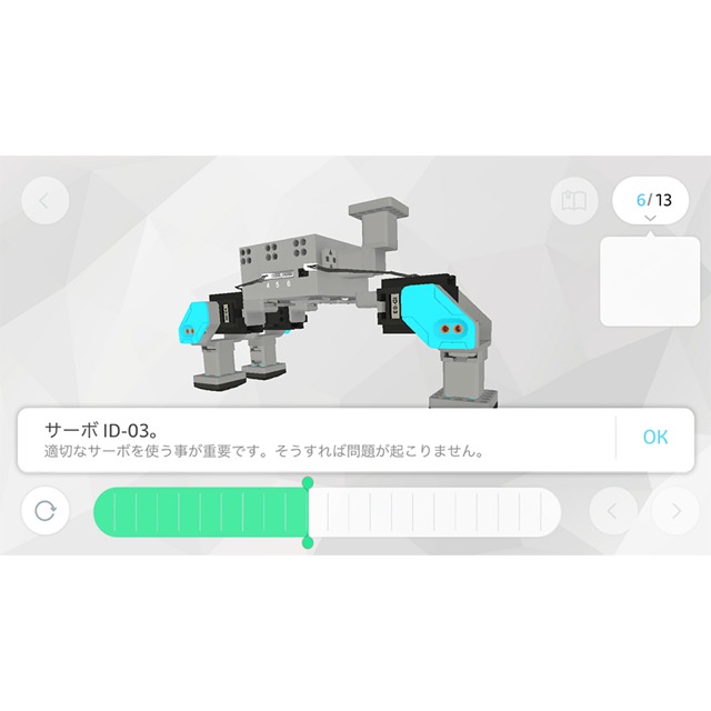 iPhoneでプログラミングが学べる! STEAM教育に最適な学習ロボット