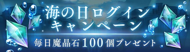 【シノアリス】新ガチャ「ブリキの宝箱」予告&魔晶石300個プレゼント!02