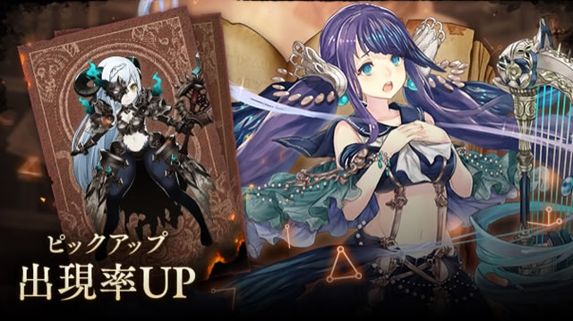 シノアリス 悲哀ノ雫ガチャ 開催 新ジョブ 新ssナイトメア登場 Appbank