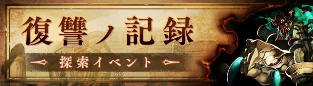 sahukusyuevent01
