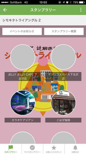 shimokita - 15
