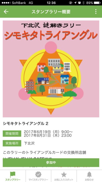 shimokita - 2