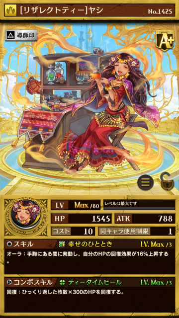 skill04