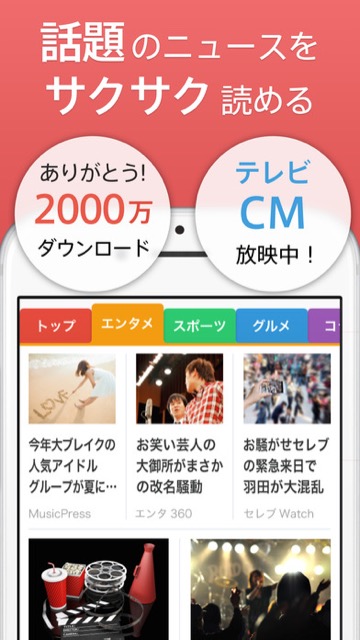 smartnews - 1