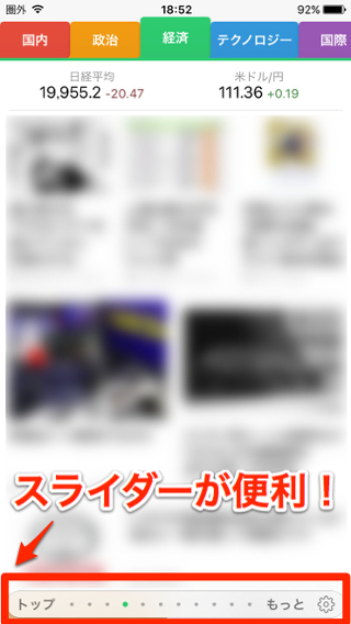 smartnews - 6