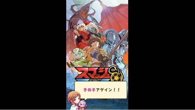 smash - 14