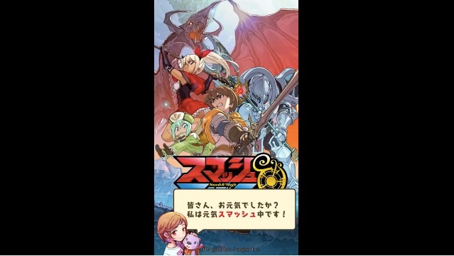 smash - 15
