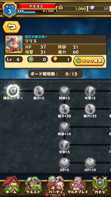 gumiの新作・無料スマホゲームアプリ「スマッシュ&マジック」の先行プレイ記事 19