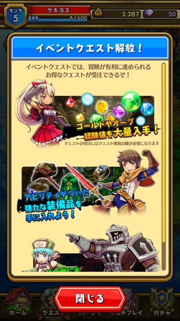gumiの新作・無料スマホゲームアプリ「スマッシュ&マジック」の先行プレイ記事 21