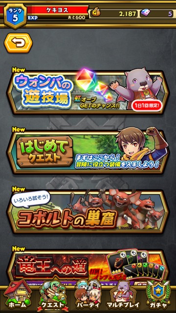 gumiの新作・無料スマホゲームアプリ「スマッシュ&マジック」の先行プレイ記事 22