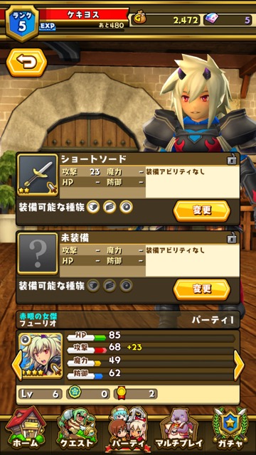 gumiの新作・無料スマホゲームアプリ「スマッシュ&マジック」の先行プレイ記事 24