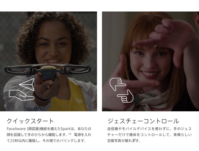 高画質カメラで本格的な空撮が楽しめるミニドローン『DJI Spark』