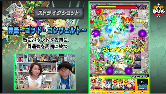 バッハ獣神化ストライクショット