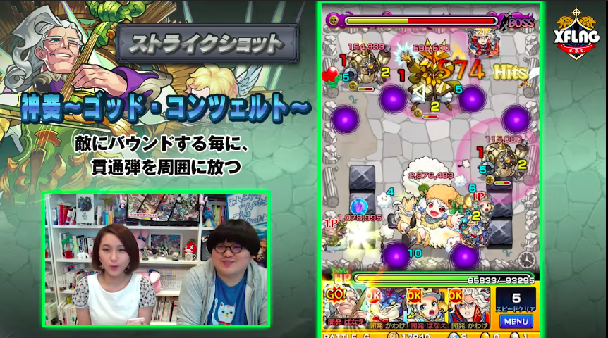 バッハ獣神化ストライクショット