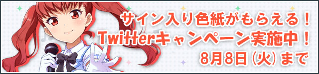 sukumero_campaign_02
