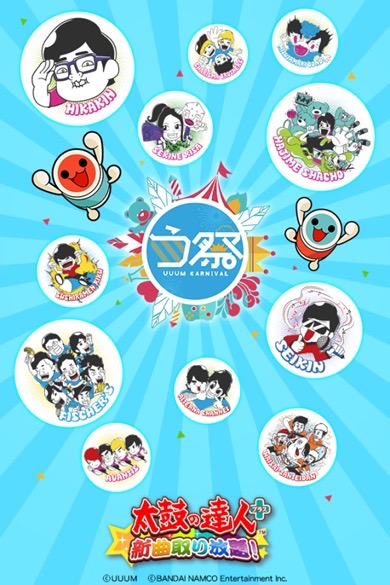 taiko - 1