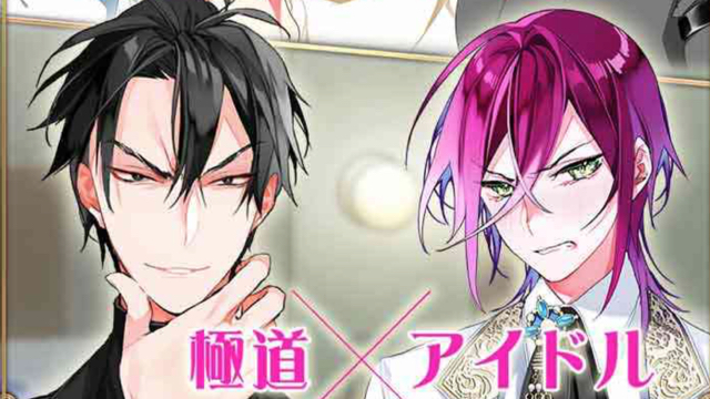 イケメンたちの濃厚BLストーリーにドキドキが止まらない!? 『耽美喫茶』事前登録開始