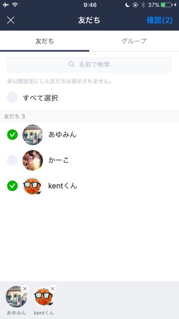 【LINE】タイムラインの非公開・限定公開について徹底解説 友だちのみ 親友のみ 公開リスト グループのみ 公開範囲を見分ける いいねでシェア 公開範囲の変更- 18