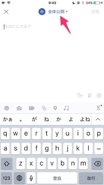 【LINE】タイムラインの非公開・限定公開について徹底解説 友だちのみ 親友のみ 公開リスト グループのみ 公開範囲を見分ける いいねでシェア 公開範囲の変更- 4