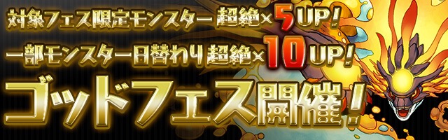 GF開催