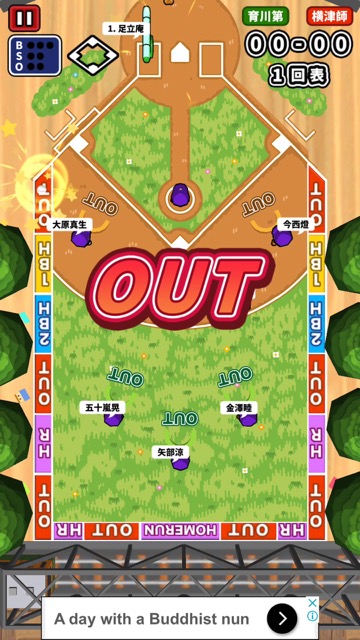 新作・無料スマホゲームアプリ『机で野球』は、1人でも2人でも楽しめるカジュアルな野球ゲーム。『消しゴム落とし』のメーカー最新作 10