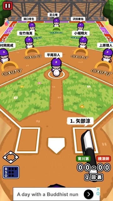 新作・無料スマホゲームアプリ『机で野球』は、1人でも2人でも楽しめるカジュアルな野球ゲーム。『消しゴム落とし』のメーカー最新作 14
